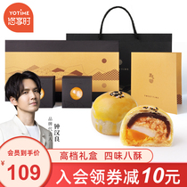 Enjoy the egg yolk crisp gift box Xuemei Niang Liuxin handmade snack gift bag snacks and pastries to send hand gifts