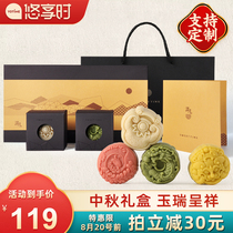 Yuxiangshi Mid-Autumn Festival Moon Cake gift box Net red Snow Mei Niang Peach Mountain skin milk Yellow handmade gift group purchase customization