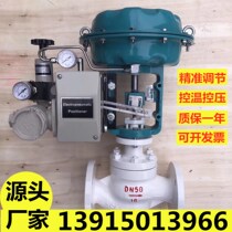 ZJHP-16C pneumatic membrane regulating valve temperature and pressure regulating valve pneumatic steam proportional flow regulating valve 50