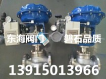 ZJHP-16C pneumatic membrane regulating valve temperature regulating valve pneumatic steam proportional flow regulating valve DN50