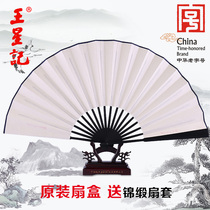 Wang Xingji fan folding fan Chinese style calligraphy inscription blank paper fan ancient style male fan play familiar rice paper gift fan