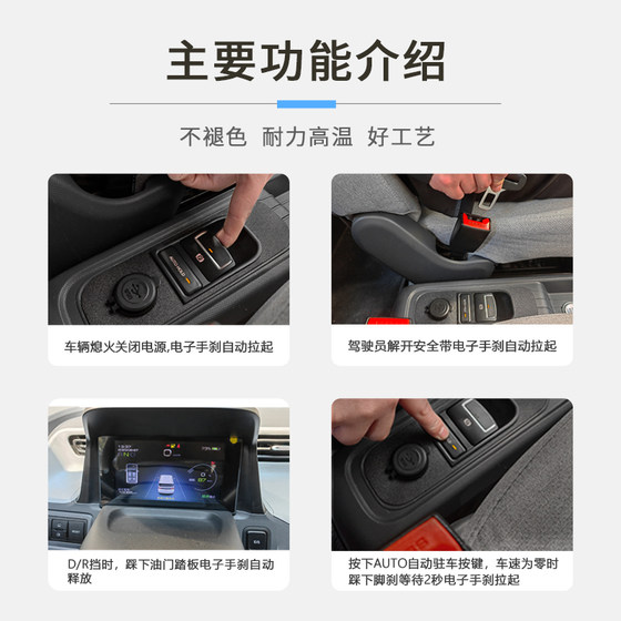 울 링 홍구 미니 마카롱 EV 전자 핸드 브레이크 전자 주차 업그레이드 특수 자동차 특수 자동차 수정에 적합합니다. 울 링 홍구 미니 마카롱 EV 전자 핸드 브레이크 전자 주차 업그레이드 특수 자동차 특수 자동차 수정에 적합합니다.