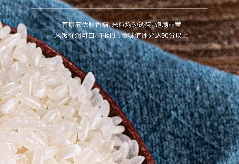 【普康】五优原香稻5kg东北香米10斤