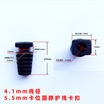 4 1mm wire diameter 5 5mm card position round neck data cable power supply charging anti-folding protection line card sleeve line tail sleeve SR