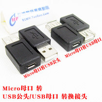 Micro 5Pin female Port to USB female Port USB male Micro USB female head to USB conversion adapter plug