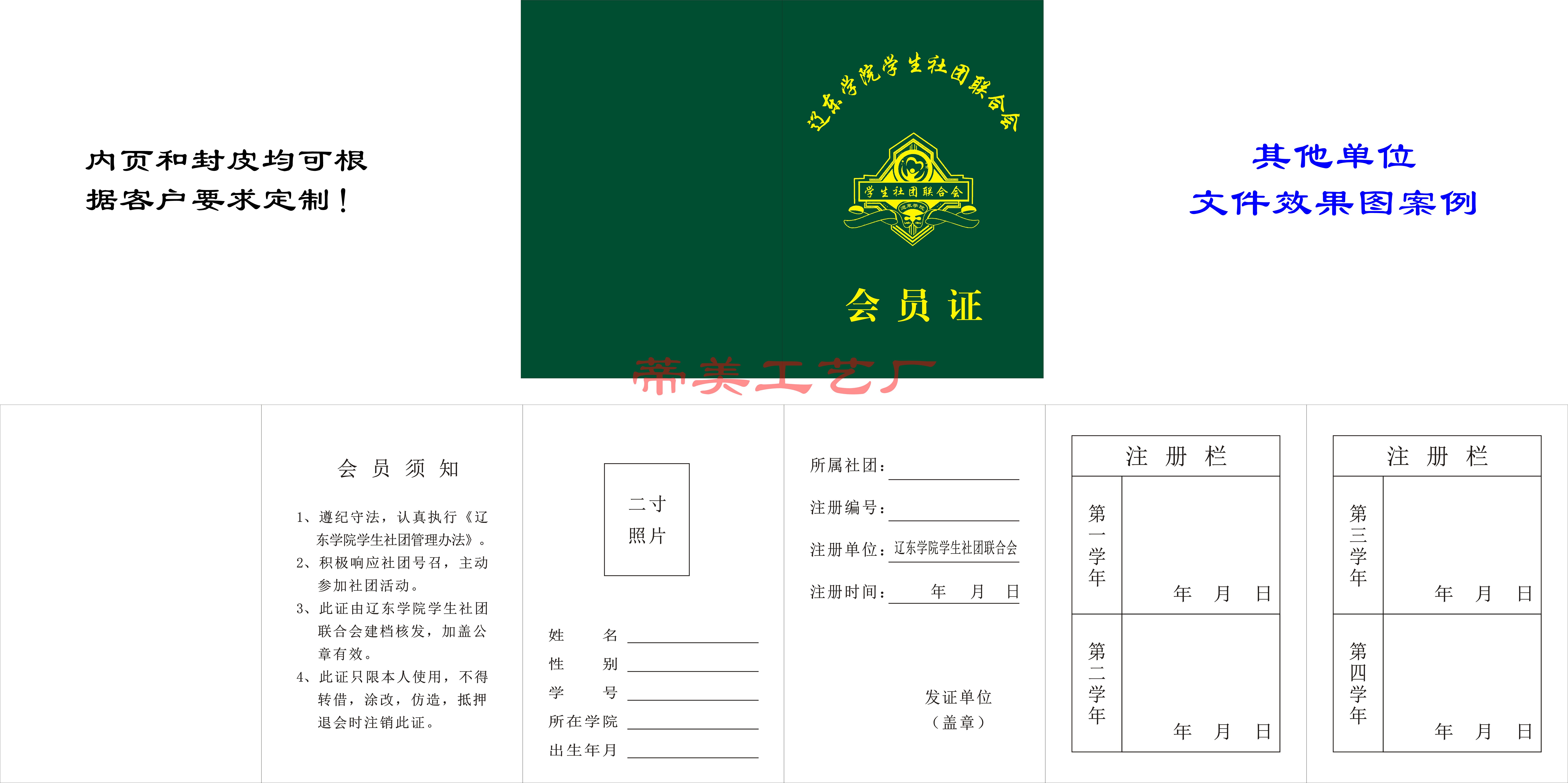 批发通用会员证烫金封皮证书封皮会员证定制定做协会会员证