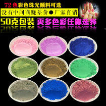 Pearlescent mud EPOXY handmade soap bath ball Bath ball Mica powder Crystal mud toner glitter leather repair