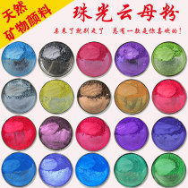 Pearl powder mud glitter powder Mica powder DIY handmade soap Bath bath ball drop glue glitter pink powder pigment