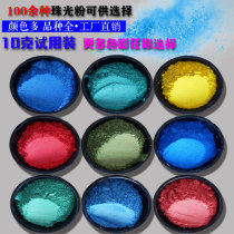 Pearlescent powder handmade DIY crystal mud EPOXY glitter Mica powder Gold powder Water elf Pearlescent mud handmade soap 10 grams