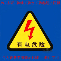 Electrical risk carefully electricity strong signage box warning signs to pay attention to safety signs
