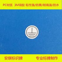 Grounding Mark self-adhesive grounding sign ground sign PC material 3m back glue high temperature resistance