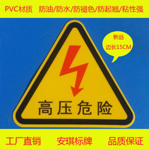 High-voltage hazard warning signs with electrical hazard signs Transformer warning labels Equipment warning signs