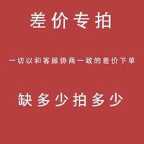 Tianyi Meile custom deposit postage fee difference sample deposit tatami difference how much to make up