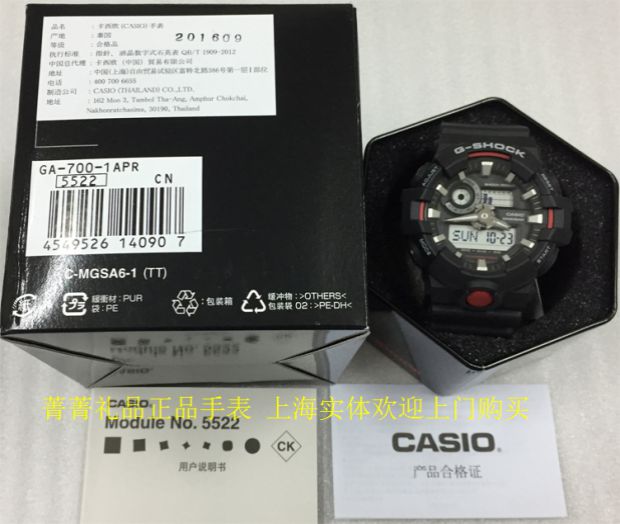 卡西欧GA-700说明书,卡西欧ga700调表教程 casio卡西欧手表男g-shock防震防水运动双显男表ga-700-1a/4a行货