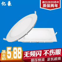 Jianghai Yihao led Downlight ultra-thin panel light round square hole 8CM6 inch 3 inch 4 inch 5 inch 15W9W12W