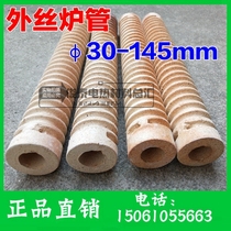 Ceramic heating tube threaded ceramic tube heat resistant insulated tube external wire furnace bile resistant to wire pipe hot blow