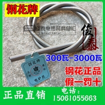 Steel flower electric furnace wire 220V 800 W -3000 W resistance wire experimental electric furnace heating wire Shougang steel