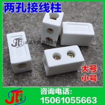 Insulation high temperature resistant high-frequency porcelain Two-hole binding post docking terminal 220380 pure copper anti-corrosive pressure resistance