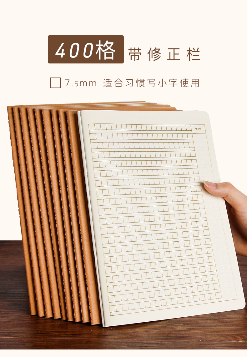 10本玛丽作文本作文簿400格方格厚大号大本初中语文本36年级小学小