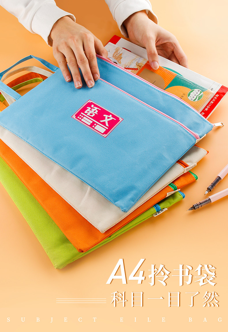 学生科目分类袋文件袋语文数学分学科小学生用手提书袋双层作业帆布