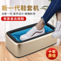 Shoe cover Machine household automatic disposable shoe film foot cover machine office foot New Door Shoe Machine
