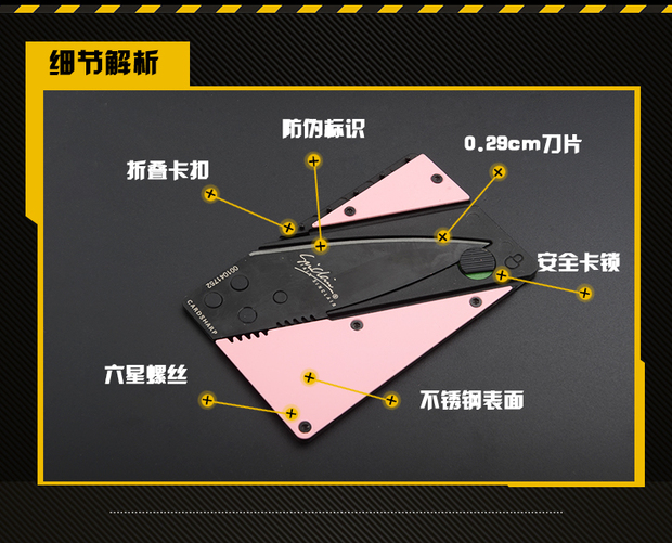 便携式多功能卡片刀创意信用卡式摺叠刀登山野营军刀卡【粉色】