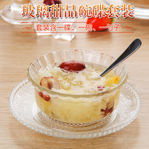 Birds nest bowl Glass dessert bowl set dish Sugar water bowl Double skin milk bowl Salad bowl Dessert porridge bowl Small soup bowl