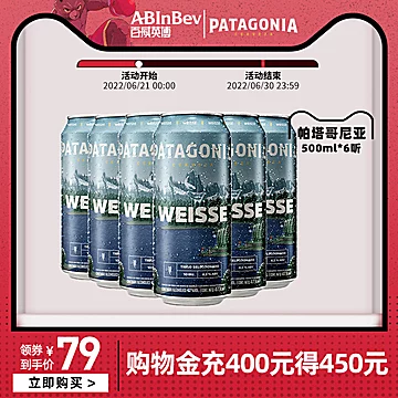 【百威】帕塔歌尼亚白啤精酿500ml*6[20元优惠券]-寻折猪