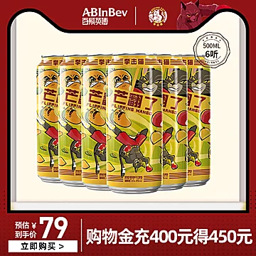 【百威】精酿拳击猫芒翻了500ml*6听[20元优惠券]-寻折猪