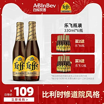 百威风味乐飞金精酿啤酒330ml*6瓶[40元优惠券]-寻折猪