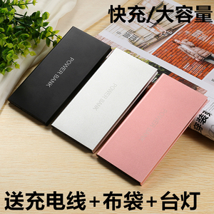 快充大容量超薄可爱卡通充电宝安卓苹果手机通用迷你便携移动电源