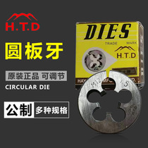 Japan Fuji adjustable fine teeth young teeth metric round teeth M8X1 M10X1 M10X1 25 M12X1 5