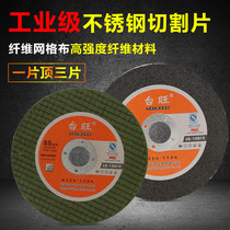 Taiwang Cutting Sheet 100 Angle Grinding Wheel Sheet Resin Ultra-thin Stainless Steel Double Mesh Metal 107 Green Sanding Sheet