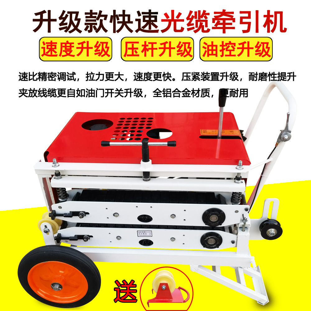 Optical cable tractor pulling cable pulling machine optical fiber discharge automatic cable conveying stringing track accessories artifact