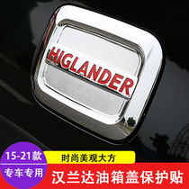 15-18 Highlander special fuel tank cover decoration stickers Sequins fuel tank decoration strip 17 new Highlander decoration modification