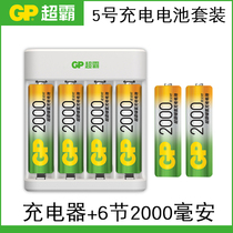 GP Superbarter 5 rechargeable batteries 1 2V V 2000 milliaman KTV mic microphone Toys camera AA battery