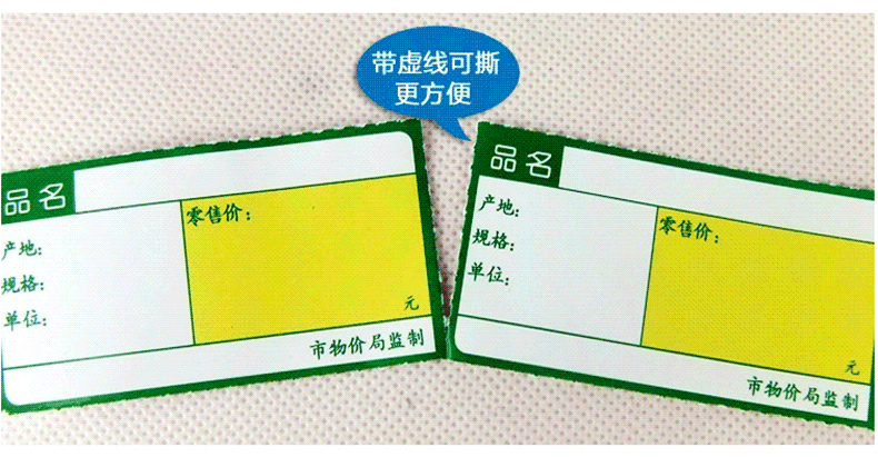a4可打印标签纸66*35mm 超市标签 药店药品标价签绿色华联标签