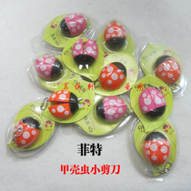 FIT FIT SS131 Beetle scissors Student mini portable key chain Ladybug ornaments scissors