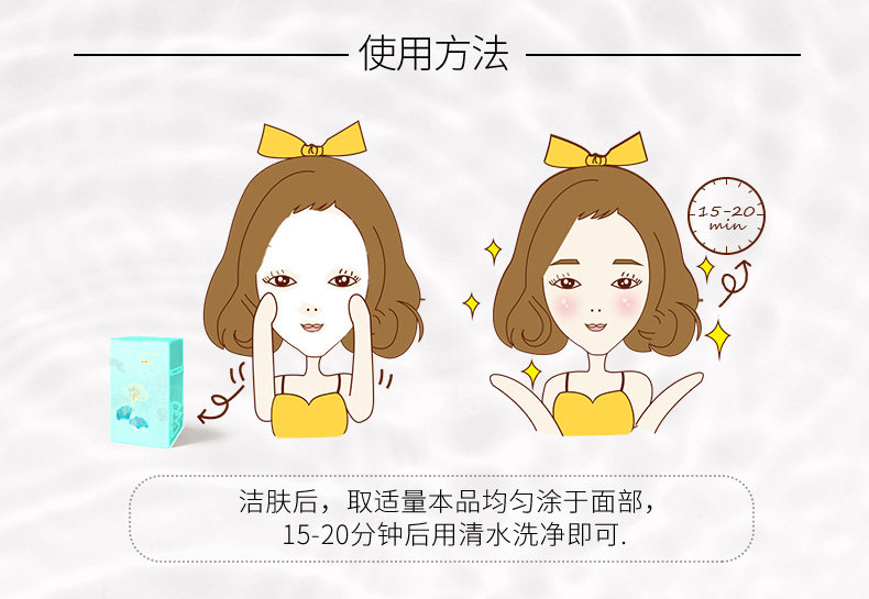 嘉媚乐银杏果萃白新肌面膜7g*20袋大白泥 美白淡斑特证 水洗面膜