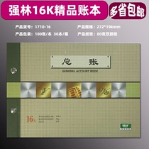 Strong Forest General Ledger Total Ledger ledgers books account books 1710-16 books books Easy to handle