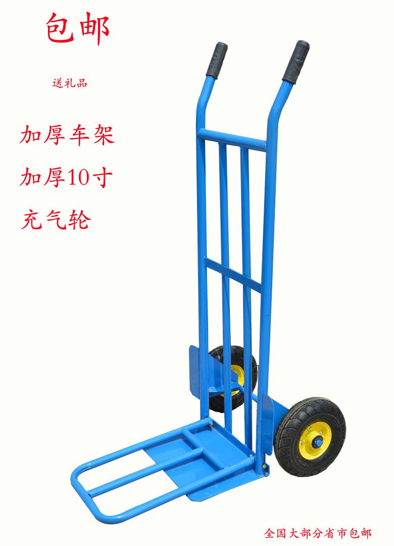 加厚两轮手推车搬运车家用小推车手推货车家用载重工地拉货手推车