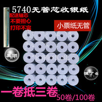 Thermal cash register paper 57x40 takeaway printing paper 57 40 thermal paper 57x30 uncut ticket paper 50
