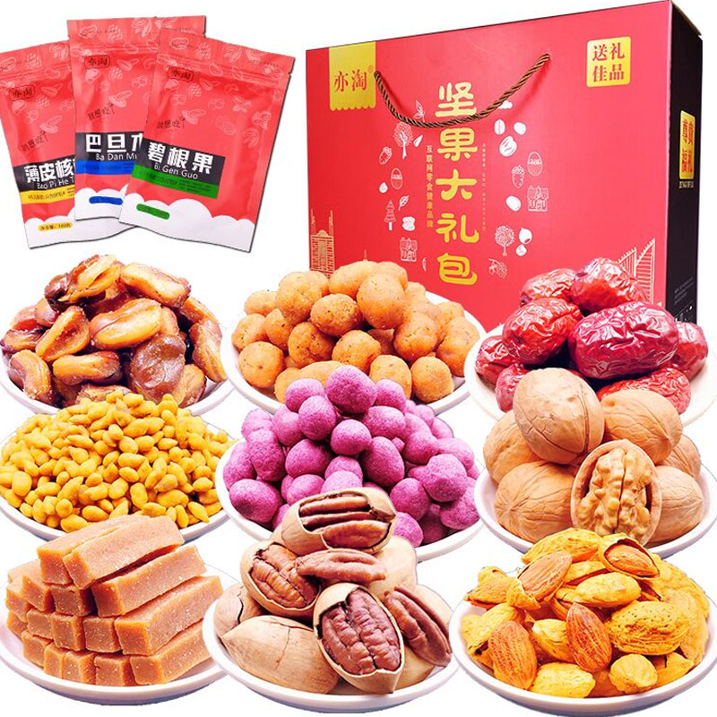 零食大礼包组合装好吃网红小吃干果每日坚果混合坚果休闲食品yt