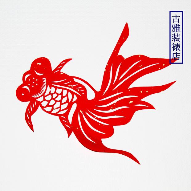 胶州剪纸纯手工制作宣纸金鱼图样花鸟窗花室内外装饰满包邮可定制
