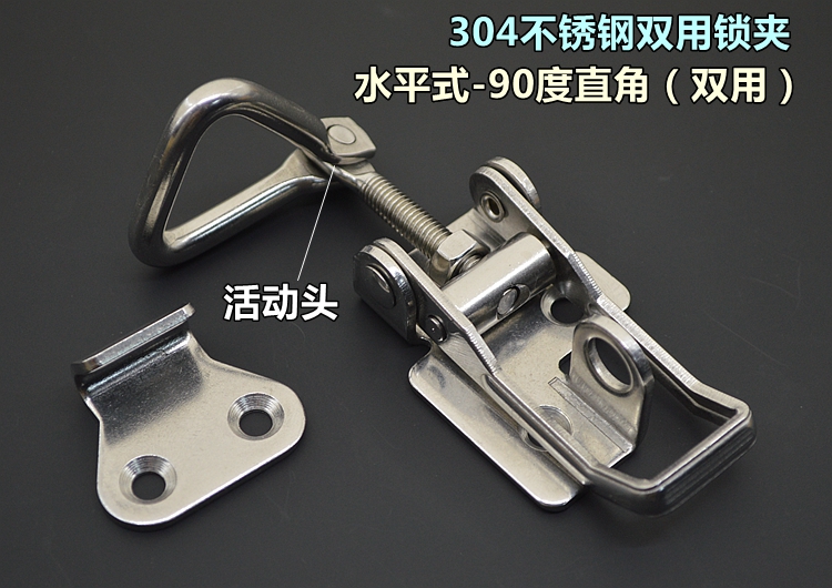 304不锈钢快速夹具重型直角90度锁紧扣 可调节搭扣 锁扣 锁夹厂家