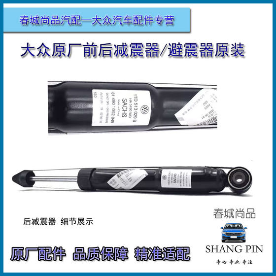 폭스 바겐 오리지널 충격 흡수기 마고탄 B67 골프 6CC 사기 티기 아파스 트 오리지널 프론트 및 리어 충격 흡수기 폭스 바겐 오리지널 충격 흡수기 마고탄 B67 골프 6CC 사기 티기 아파스 트 오리지널 프론트 및 리어 충격 흡수기