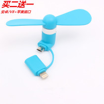 Mobile phone Fan handy Android Apple connector Electric fan mute student with mini-handheld mini USB fan