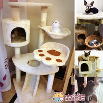 Cat climbing frame Export Japan cat nest large sisal cat tree Solid wood big cat nest grab column cat rack multi-province