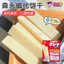 Japan imported Morinaga baby snack milk High calcium wafer molar cookies Baby food Children molar stick