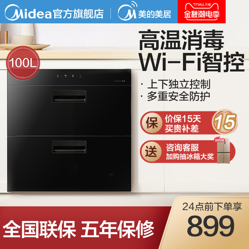 midea 90q15s disinfection cabinet household embedded kitchen cupboard and chopstis sterilization and disinfection dryer small intelligent